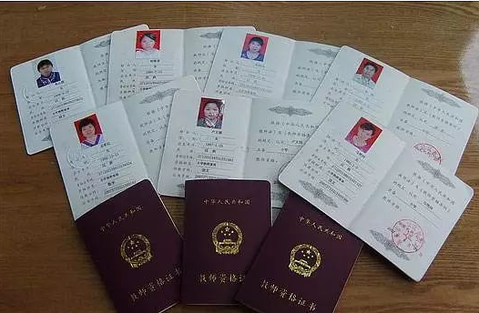教师资格证