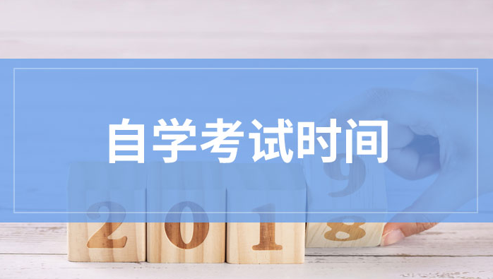 自考专升本报考流程有哪些？